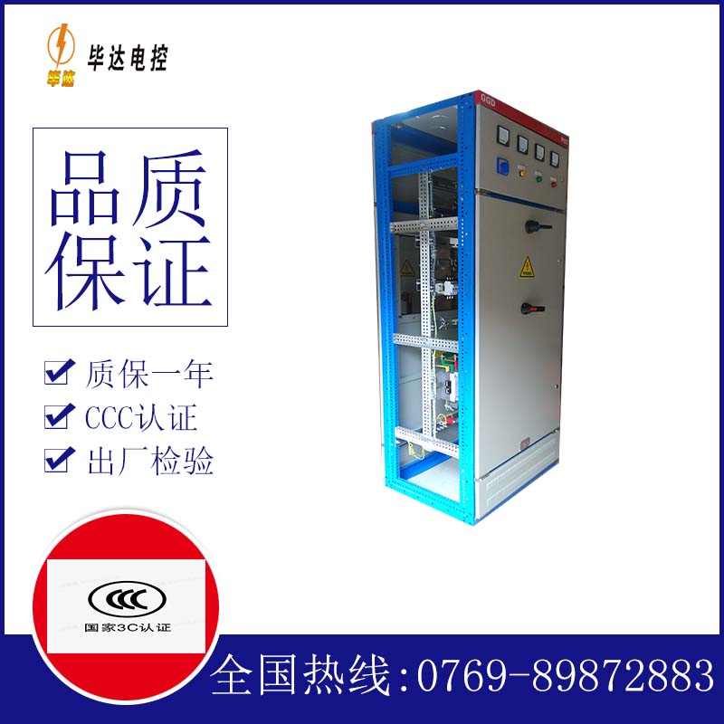 绥化GGD固定式开关柜