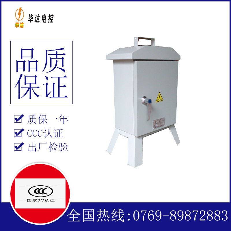 绥化临时控制箱