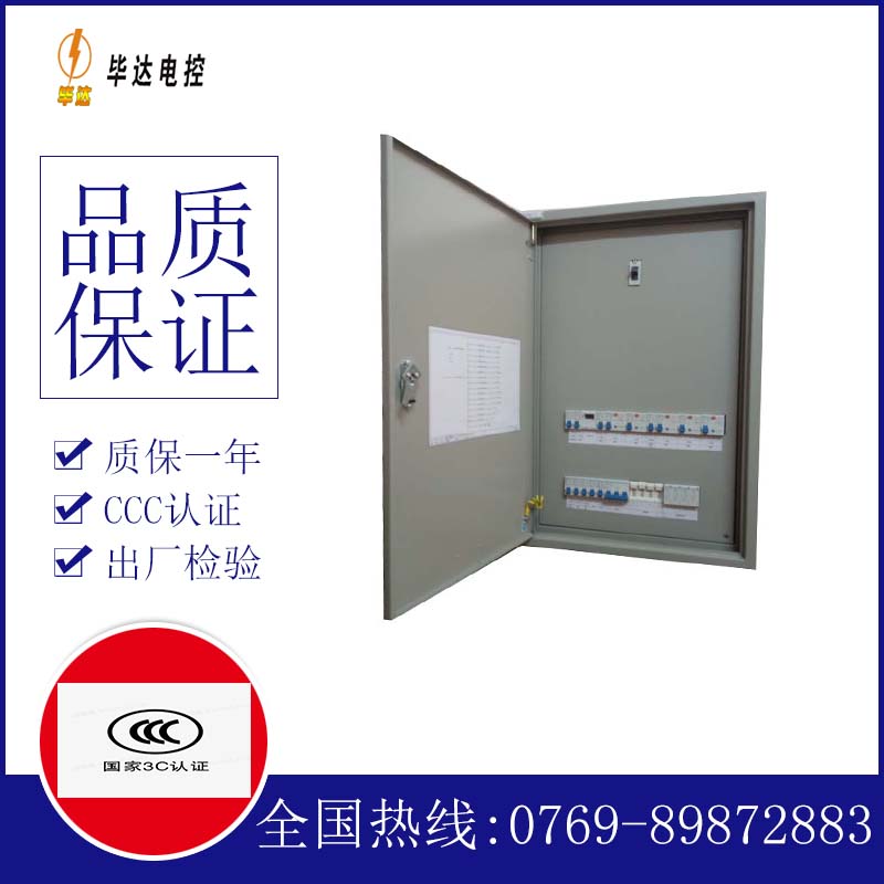 绥化成套控制箱