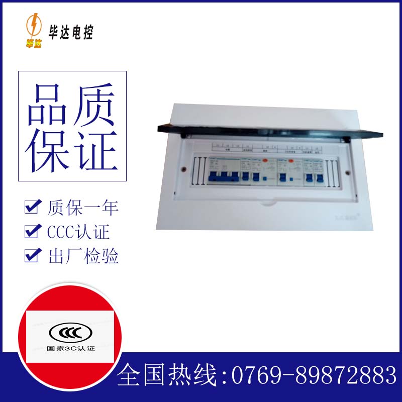 绥化家用控制箱